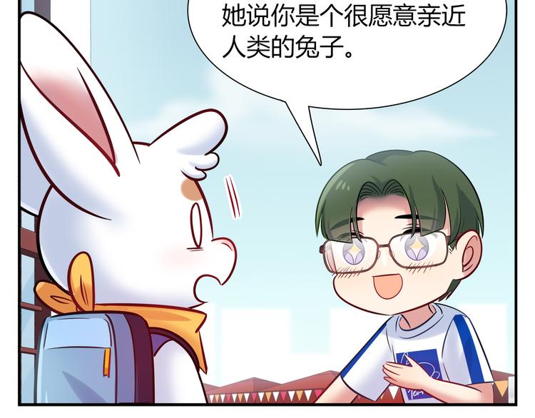 第51话 我是来看她的59