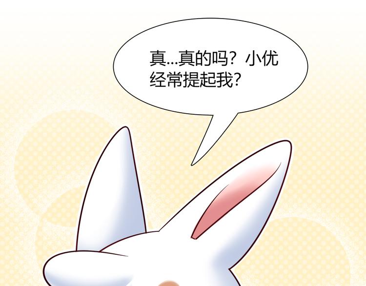 第51话 我是来看她的61