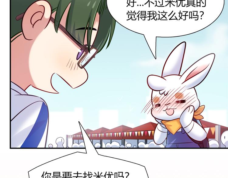 第51话 我是来看她的63