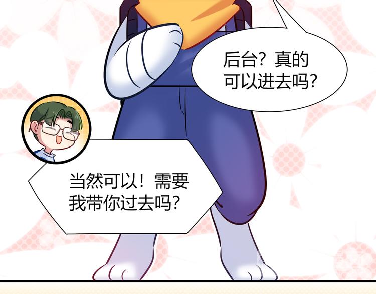 第51话 我是来看她的65