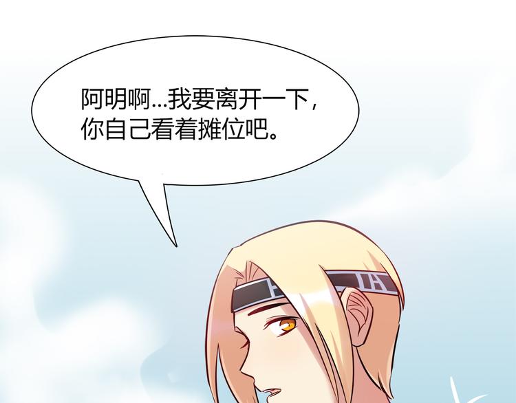 第51话 我是来看她的73