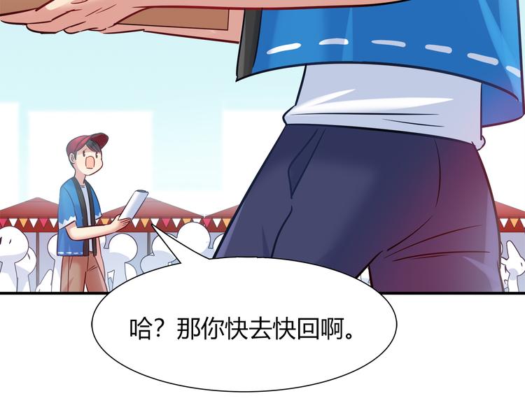 第51话 我是来看她的75