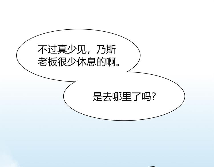 第51话 我是来看她的9