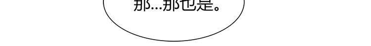 第53话 出糗的舞台14