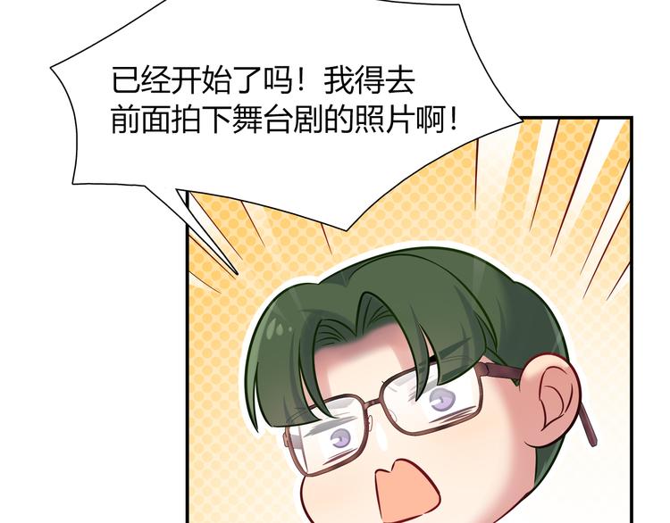 第53话 出糗的舞台17