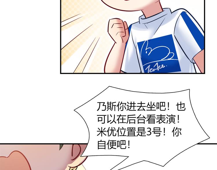 第53话 出糗的舞台18
