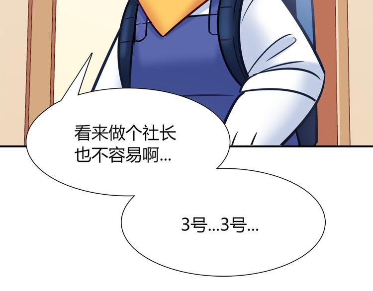第53话 出糗的舞台23