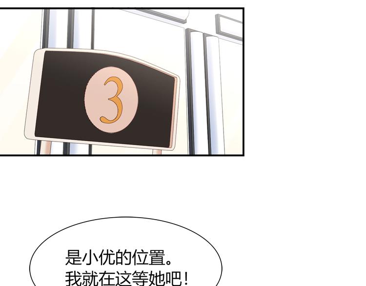第53话 出糗的舞台24