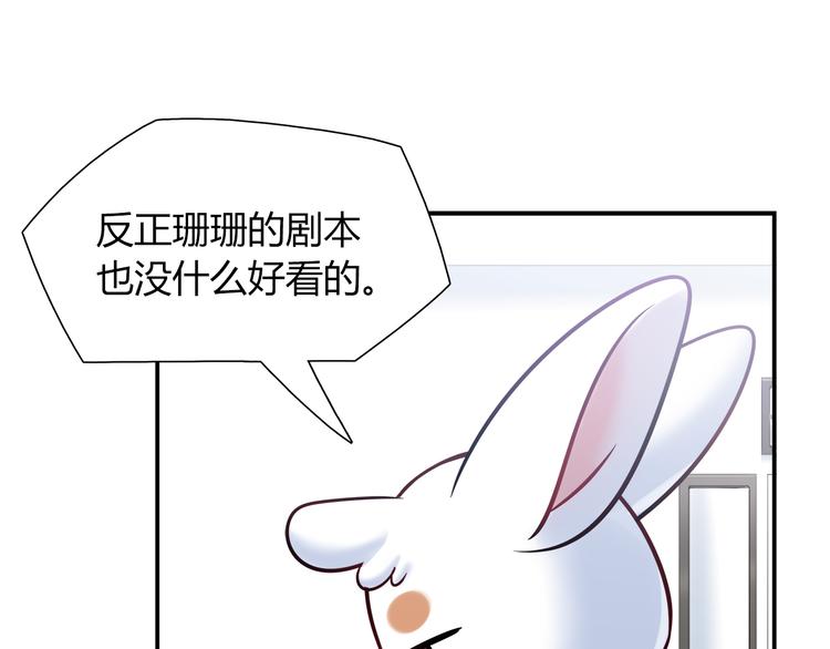 第53话 出糗的舞台27