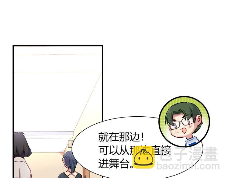 第53话 出糗的舞台3