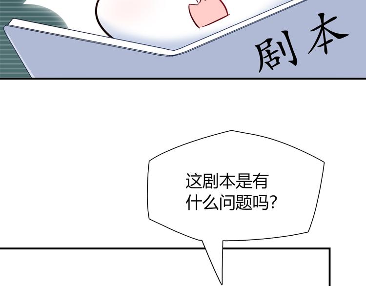 第53话 出糗的舞台30