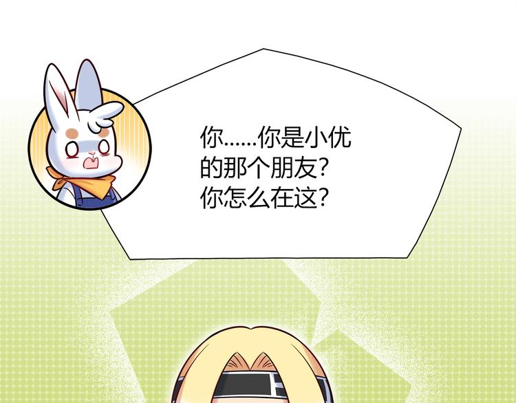 第53话 出糗的舞台33