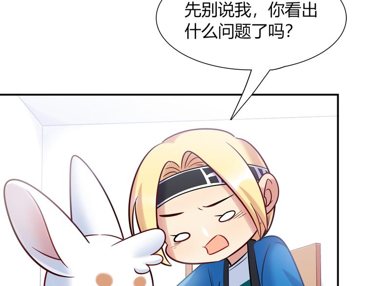 第53话 出糗的舞台36