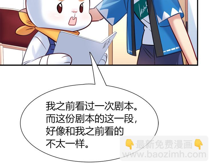 第53话 出糗的舞台37