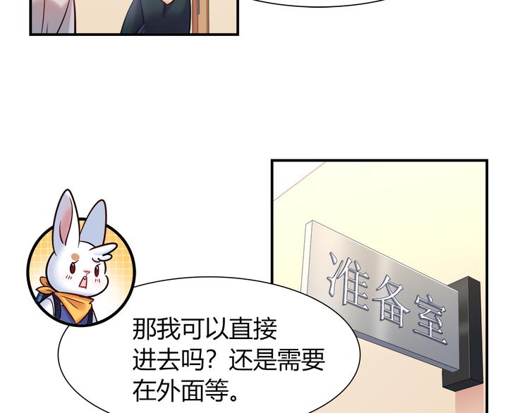 第53话 出糗的舞台4