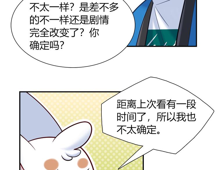 第53话 出糗的舞台40