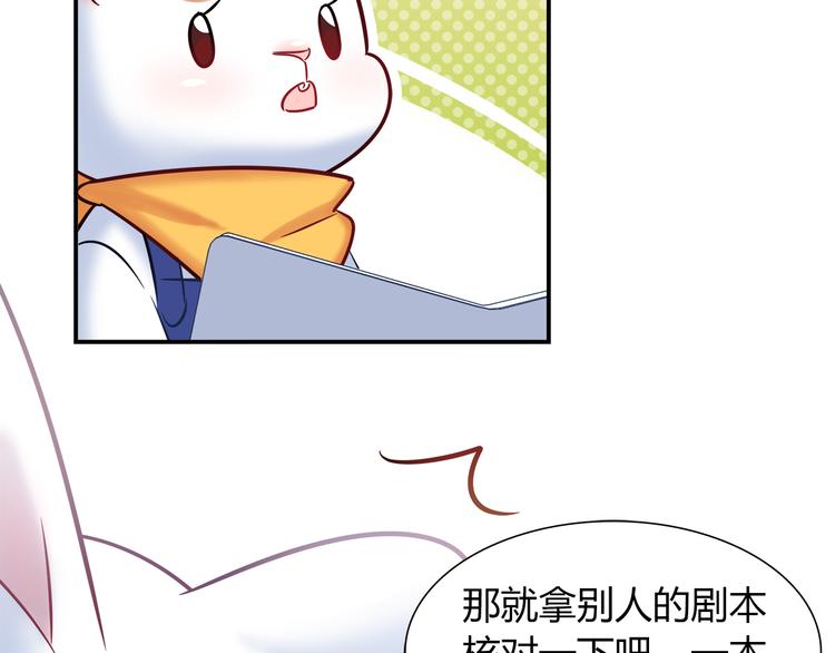 第53话 出糗的舞台41