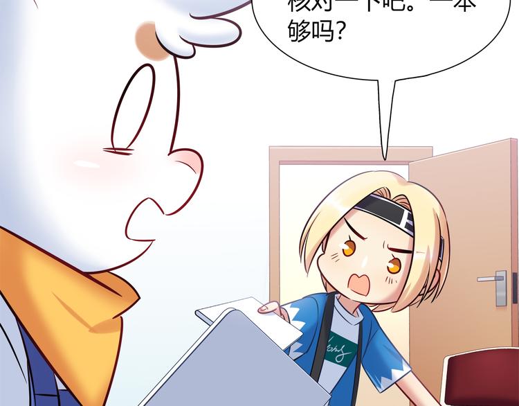 第53话 出糗的舞台42
