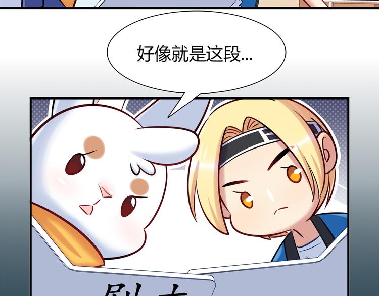第53话 出糗的舞台43