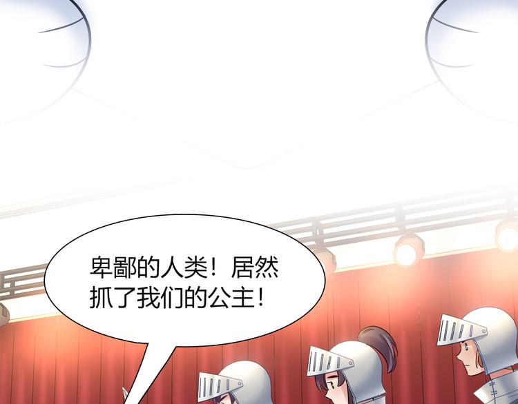 第53话 出糗的舞台47