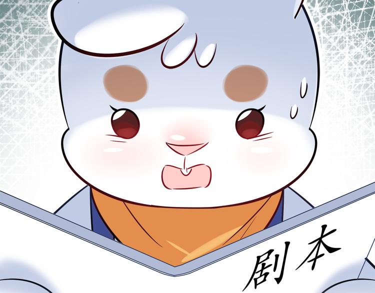第53话 出糗的舞台50