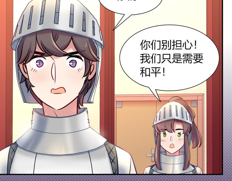 第53话 出糗的舞台53