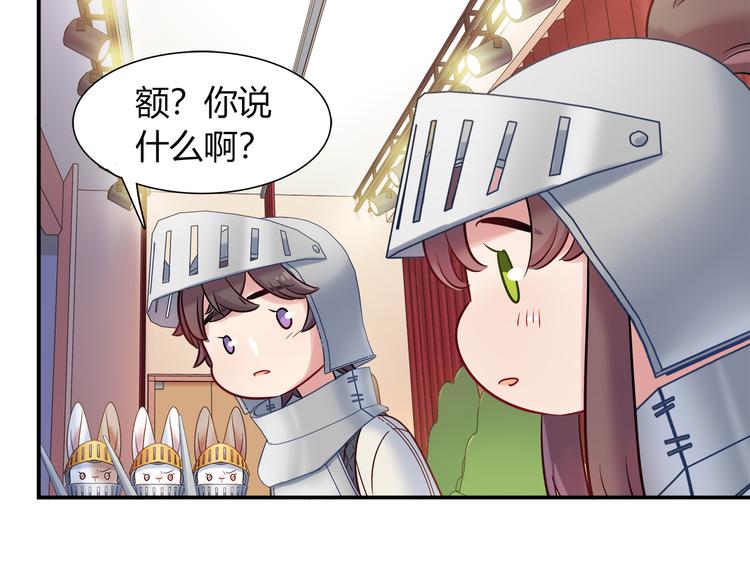 第53话 出糗的舞台58