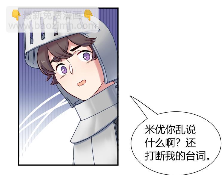 第53话 出糗的舞台59