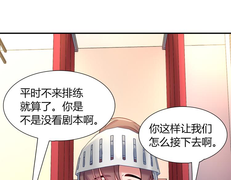第53话 出糗的舞台61