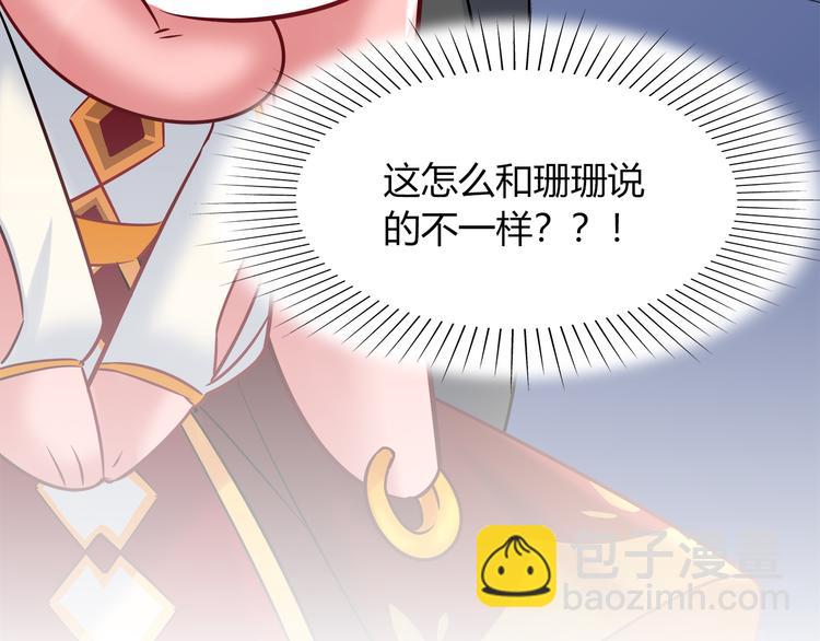 第53话 出糗的舞台65