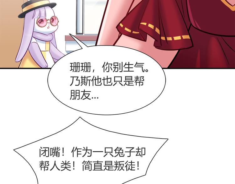 第56话 最棒的礼物10