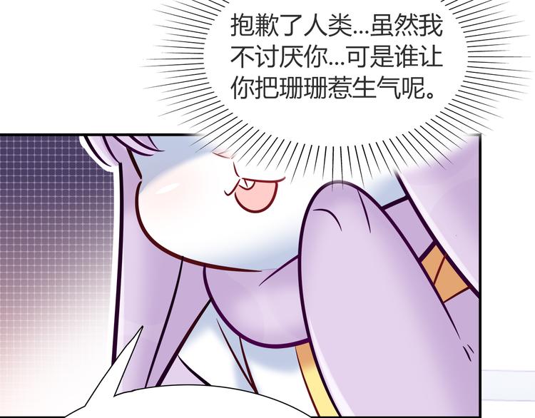 第56话 最棒的礼物22