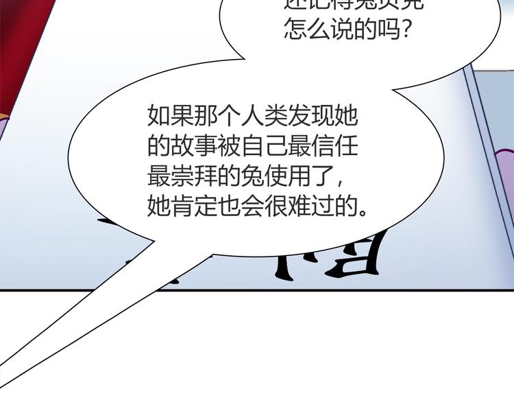 第56话 最棒的礼物25