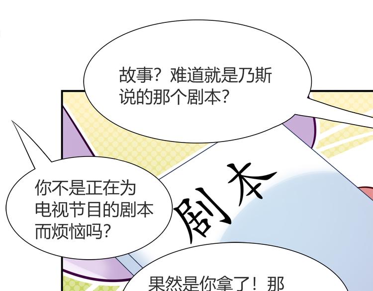 第56话 最棒的礼物27