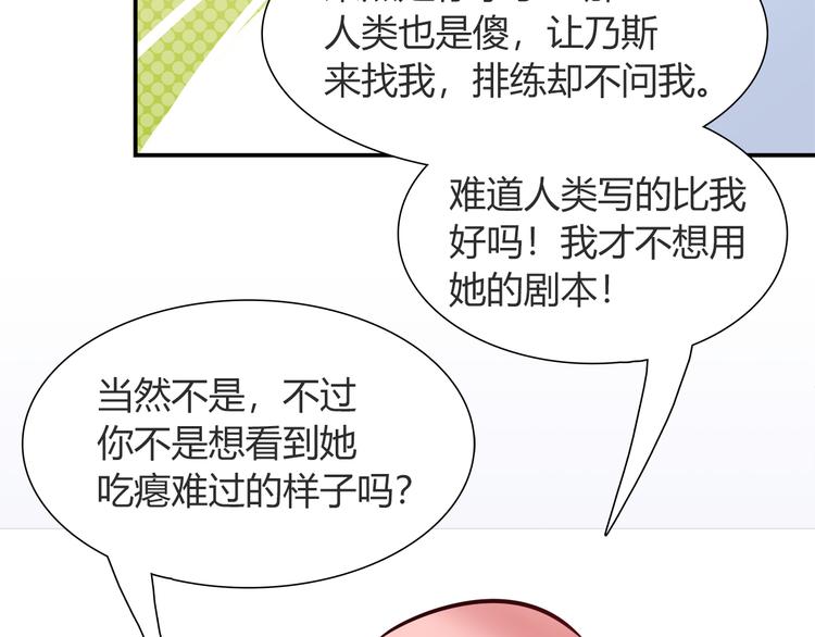 第56话 最棒的礼物28