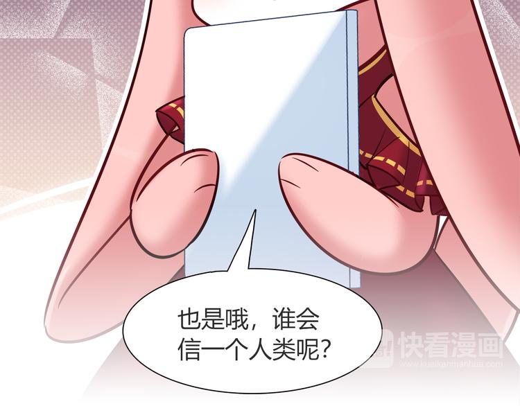 第56话 最棒的礼物31