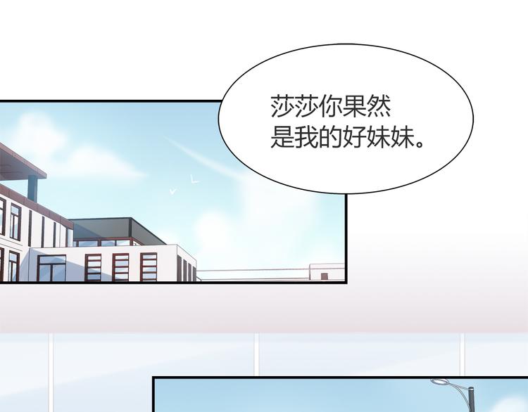 第56话 最棒的礼物33