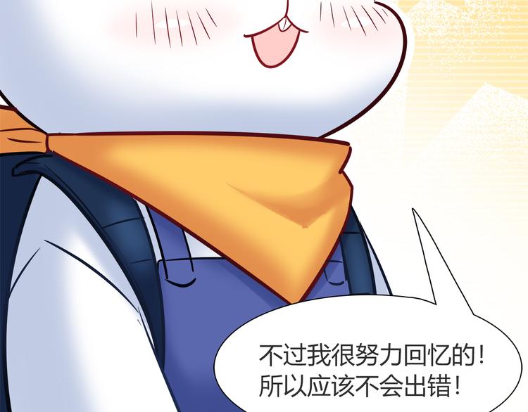 第56话 最棒的礼物49