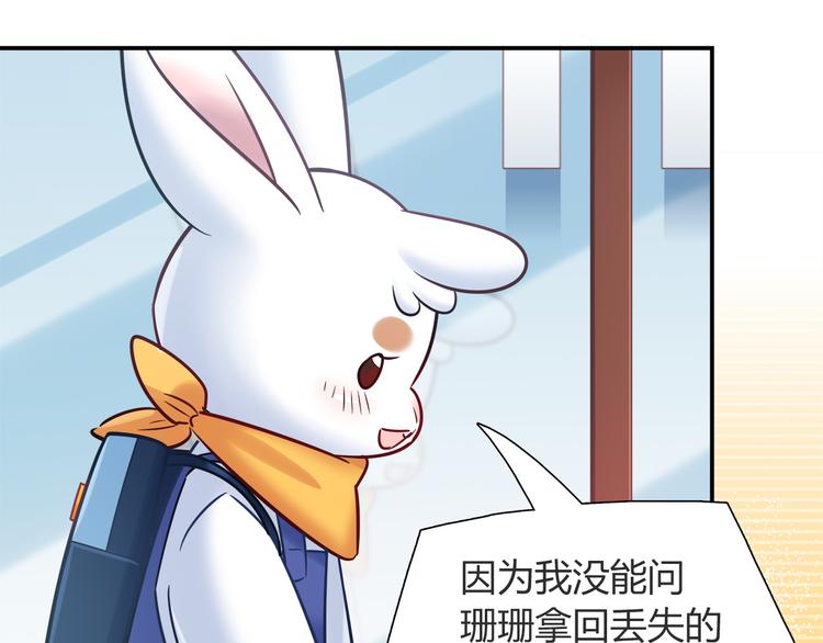 第56话 最棒的礼物51