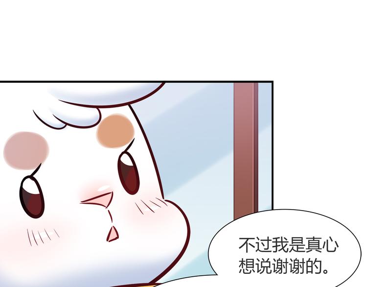 第56话 最棒的礼物73