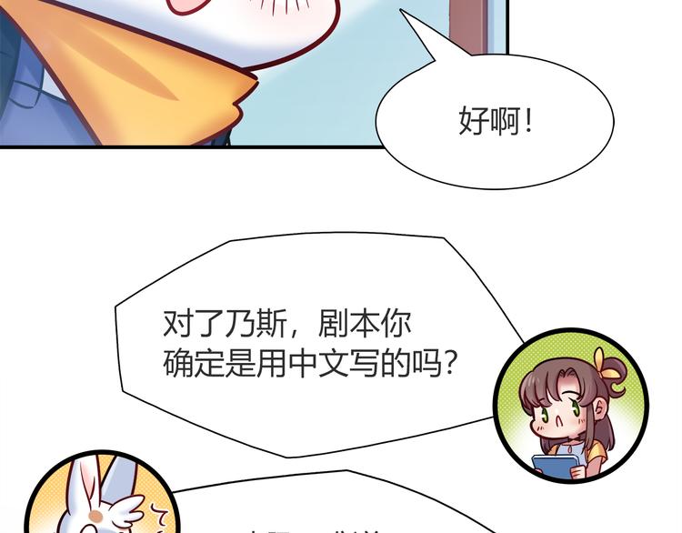 第56话 最棒的礼物81