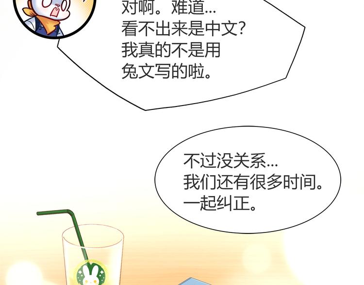 第56话 最棒的礼物82