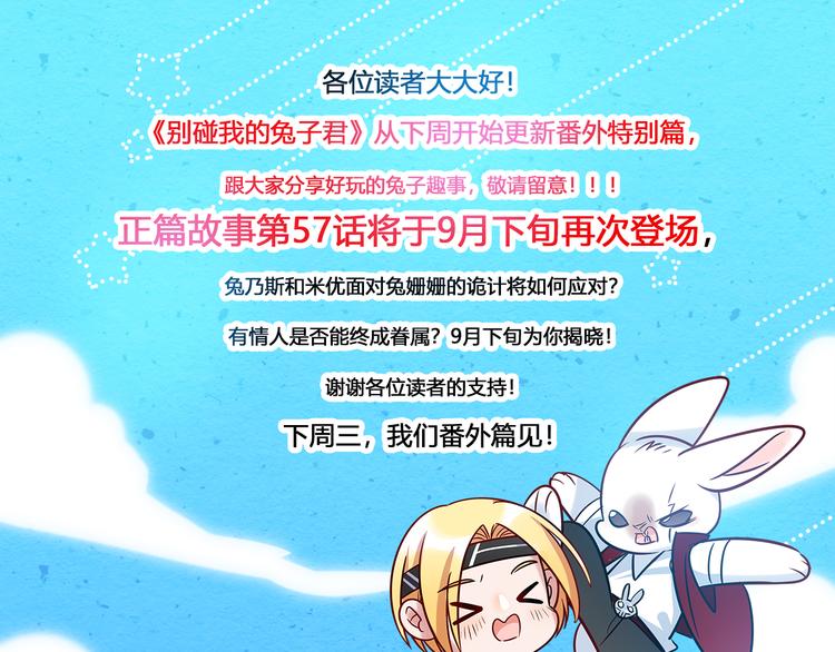 第56话 最棒的礼物85