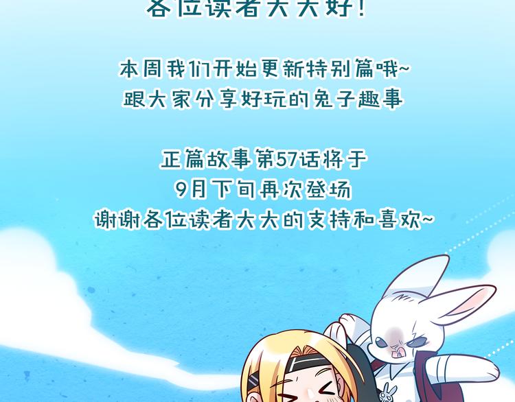 特别篇 关于兔子的那些事016