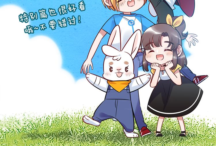 特别篇 关于兔子的那些事017