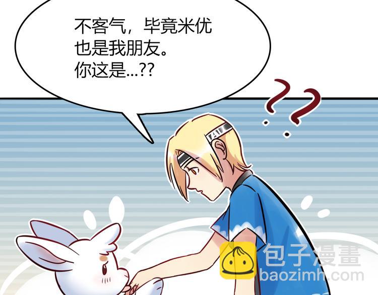 特别篇 关于兔子的那些事063