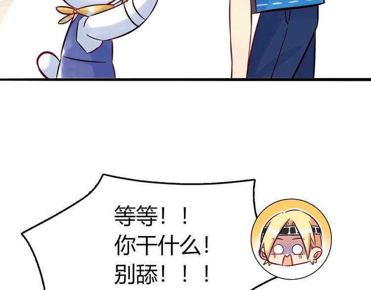 特别篇 关于兔子的那些事064