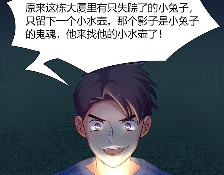 第59话 消失的兔子10
