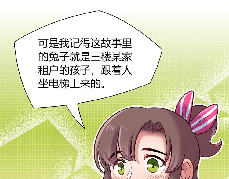 第59话 消失的兔子15
