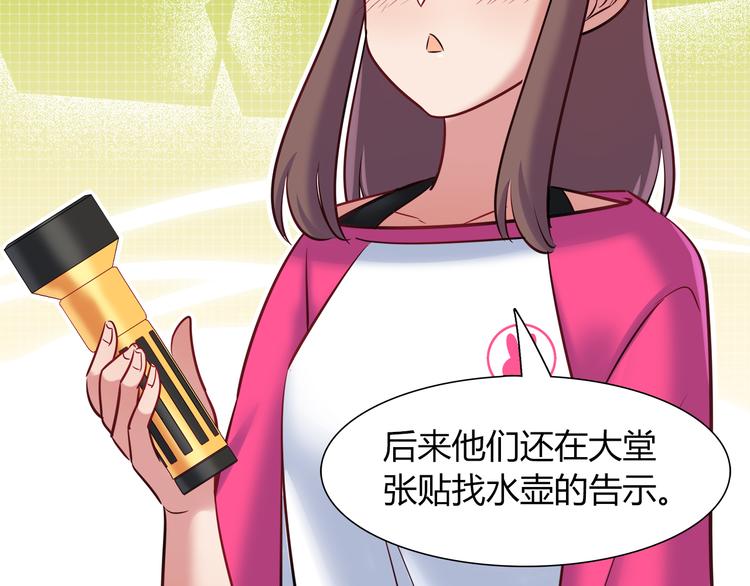第59话 消失的兔子16